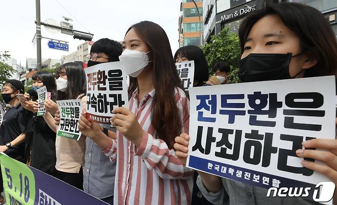 5.18 광주민주항쟁 40주년을 10여일 앞둔 8일 오후 서울 서대문구 신촌 유플렉스 앞에서 열린 '5.18 학살 책임자 전두환의 구속 처벌을 촉구하는 기자회견'에서 한국대학생진보연합 학생들이 구호를 외치고 있다. 2020.5.8/뉴스1 © News1 송원영 기자