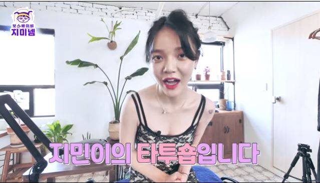 그룹 AOA의 지민이 유튜브 채널을 통해 팬들과 만난다. /사진=유튜브 캡처