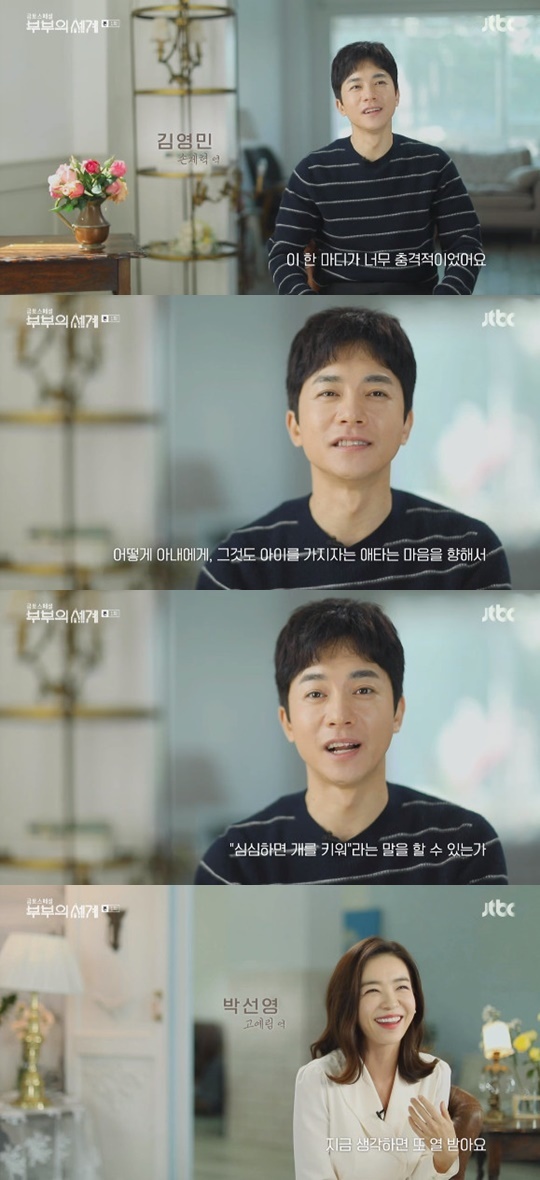 JTBC '부부의 세계 스페셜' © 뉴스1