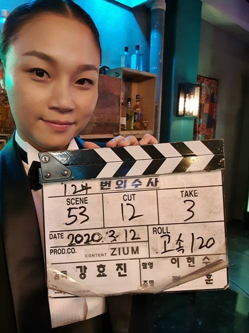 번외수사 장진희 사진=생각을보여주는엔터테인먼트