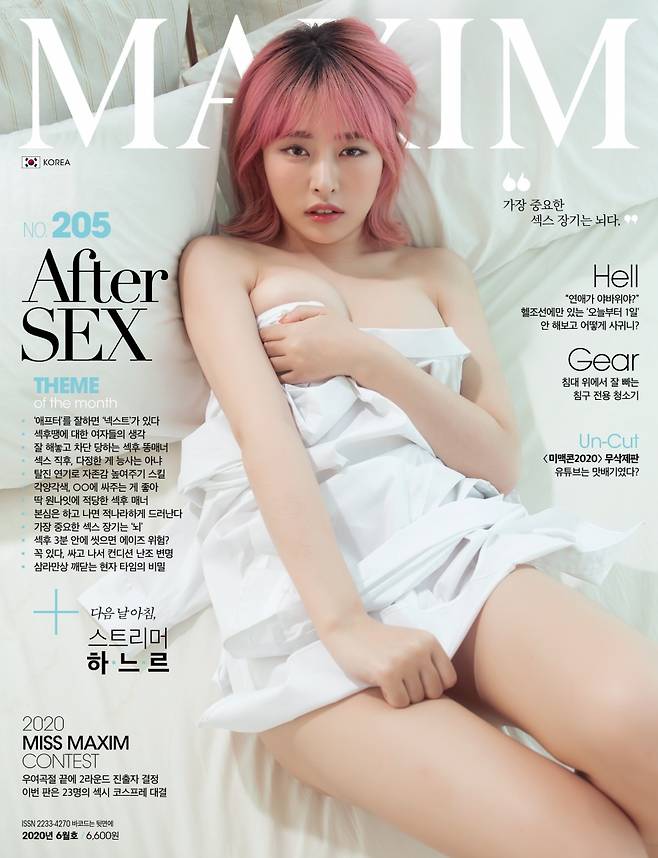▲ 제공|맥심