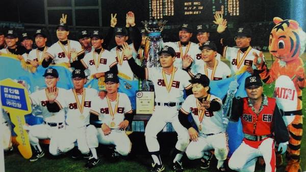 1993년 한국시리즈 우승을 차지한 해태 선수단. KIA 제공