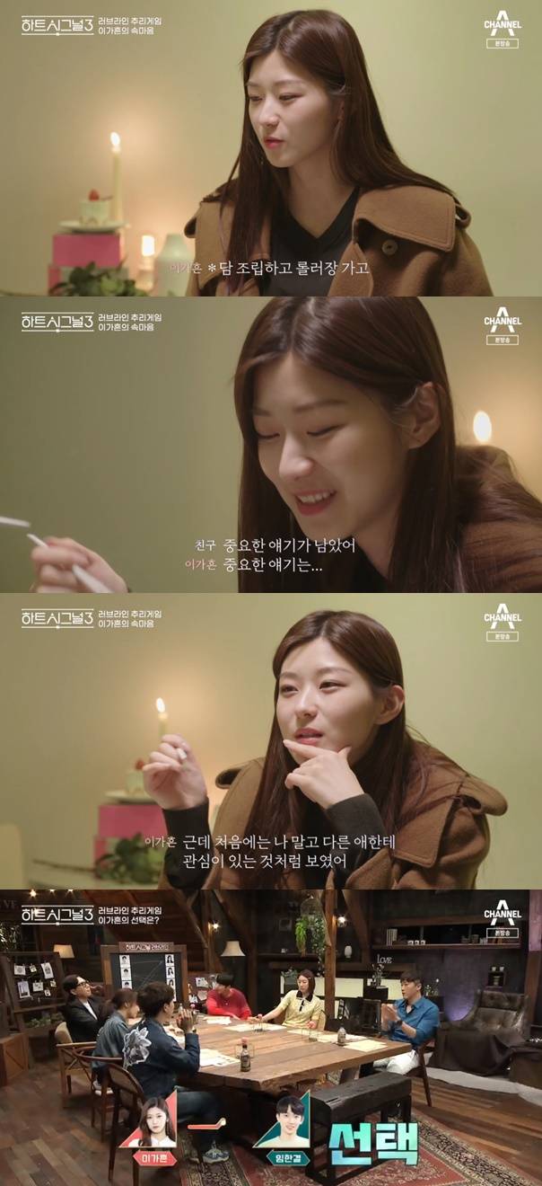 이가흔 / 사진=채널A 하트시그널 시즌3