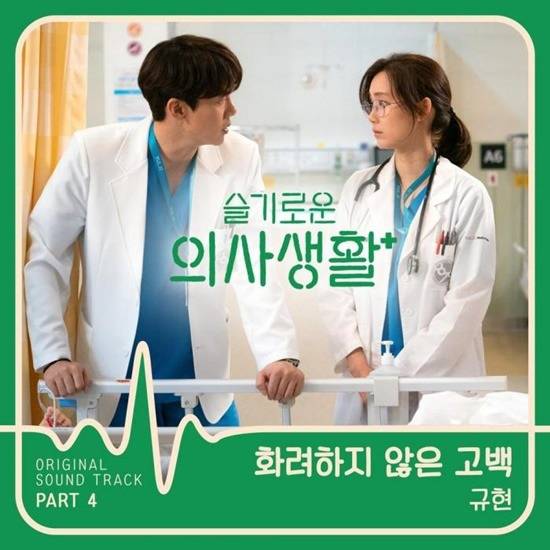 네 번째 OST 커버. /스튜디오 마음C 제공