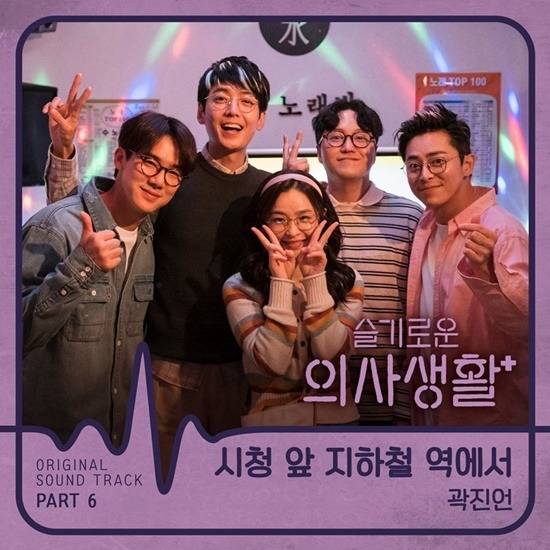 여섯 번째 OST 커버. /스튜디오 마음C 제공