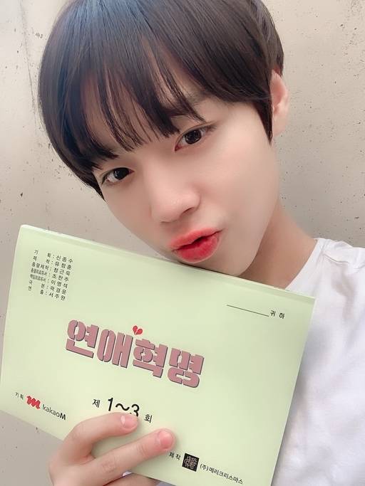 박지훈이 5일 드라마 ‘연애혁명’ 대본 인증샷을 SNS에 공개했다. 박지훈 인스타그램 캡처