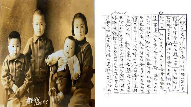 임춘수 소령이 전사했을 당시 발견된 자녀들의 사진과 편지 (사진=국가보훈처 제공, 연합뉴스)