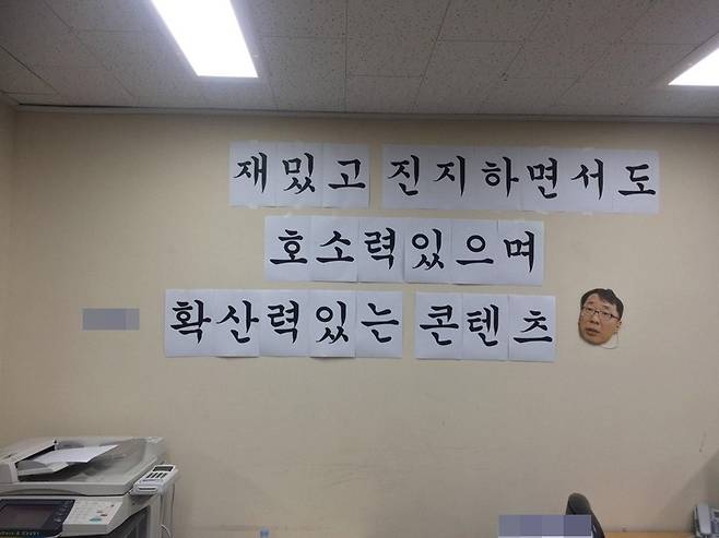 ▲ 윤영찬 전 국민소통수석비서관이 디지털소통센터에 주문한 내용. 센터 직원들은 이런 콘텐츠를 만들기 어렵다는 뜻으로 '뜨거운 아이스아메리카노'라 불렀다고 한다. 정혜승 작가는