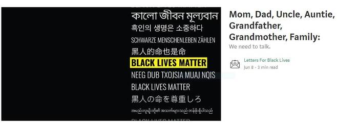 30대 한인 여성, '흑인 생명을 위한 편지' 운동 동참 ['흑인 생명을 위한 편지' 홈페이지 캡처·재판매 및 DB 금지]