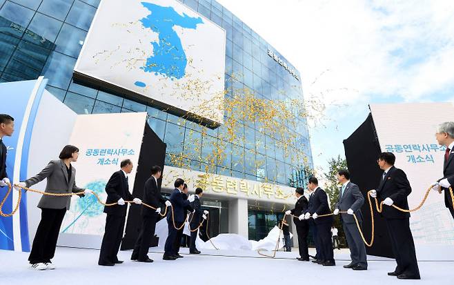 2018년 9월 개성공단에서 열린 남북공동연락사무소 개소식 모습 (사진=연합뉴스)