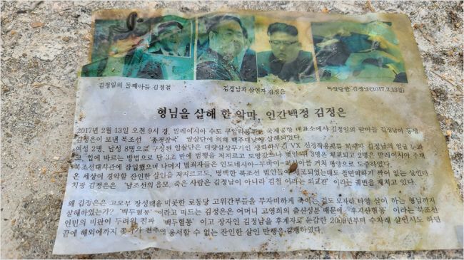 (자료사진)탈북단체가 북한으로 날려 보내려한 대북전단