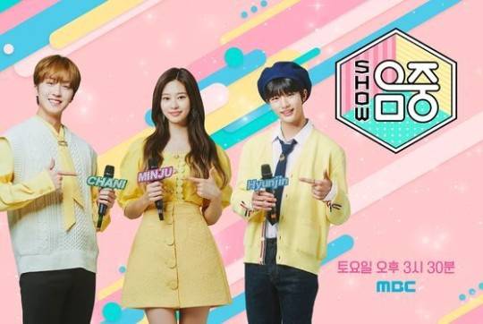 ▲ '쇼! 음악중심' 포스터. 제공ㅣMBC