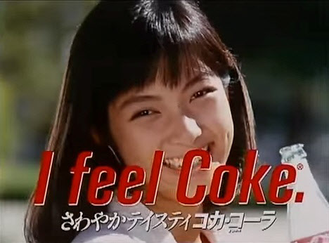 1980년대 풍요로웠던 일본 사회상을 잘 보여줬던 코카콜라 광고 캡처 화면