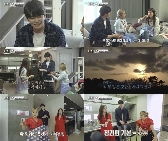 ▲ tvN '신박한 정리'. 제공|tvN