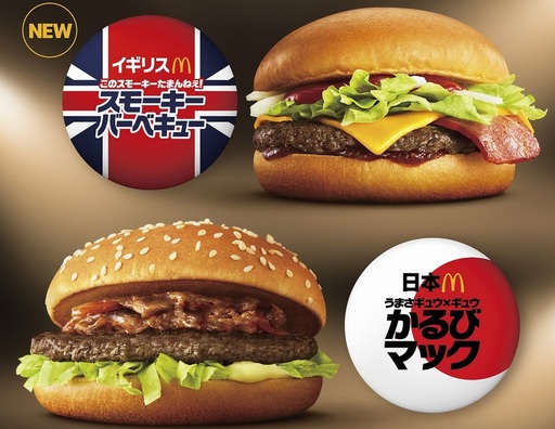 한 온라인 커뮤니티에 오른 일본 맥도날드 전단지. 일본 대표 버거라며 ’가루비맥(かるびマック)’을 소개하고 있다.(하단) 가루비는 한국 갈비의 일본식 발음이다. 사진=일본 맥도날드 트위터 캡처