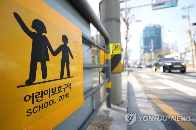 '내일부터 스쿨존 아동 교통사고 처벌 강화된다' [연합뉴스 자료사진]