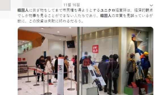 지난해 11월 한국 유니클로의 히트텍 증정 행사로 긴 줄이 생기자 일본인이 트위터에서 "이것이 한국인들의 본질"이라고 조롱하고 있다. 출처: 트위터