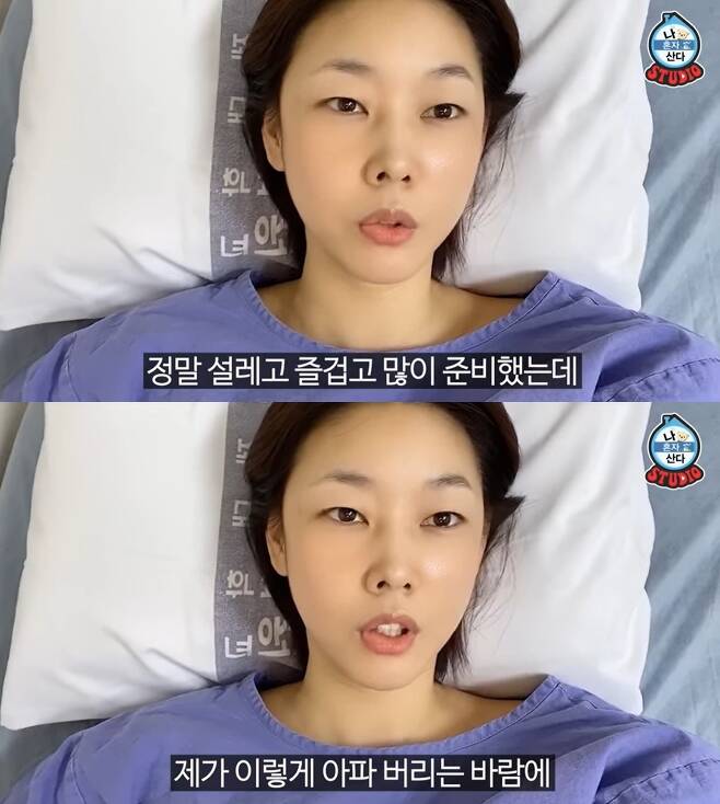 MBC '나 혼자 산다' 유튜브 채널 캡처 © 뉴스1