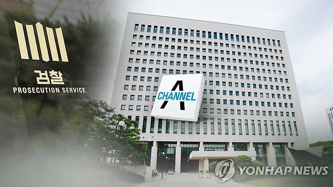 대검 "서울중앙지검이 채널A사건 자체 수사" (CG) [연합뉴스TV 제공]