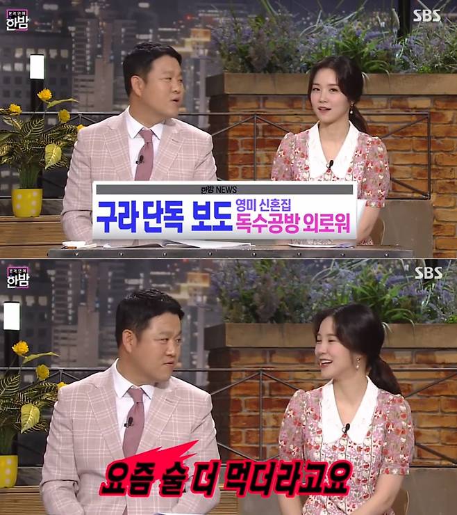 김구라가 안영미의 결혼 이후 소식을 알렸다. '본격연예 한밤' 방송화면 갈무리 © 뉴스1