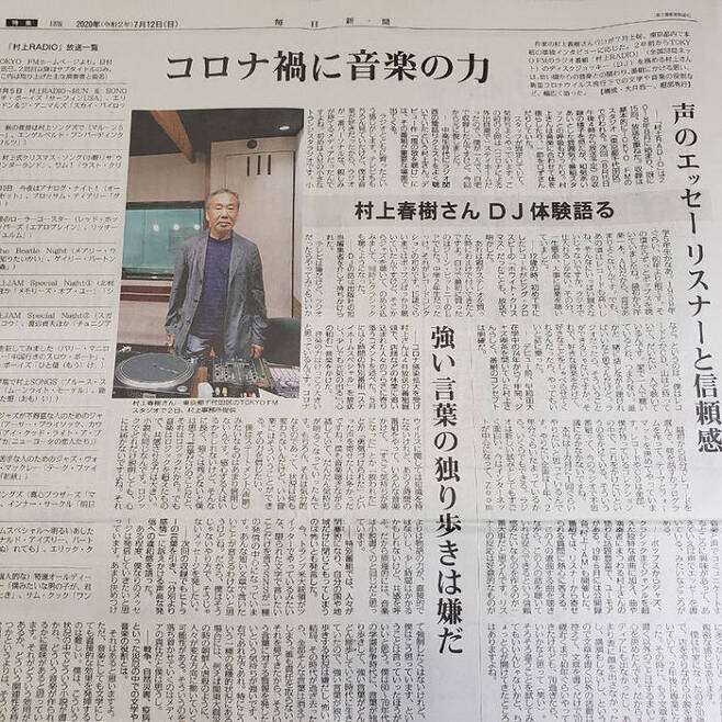 7월 12일자 마이니치 신문 지면