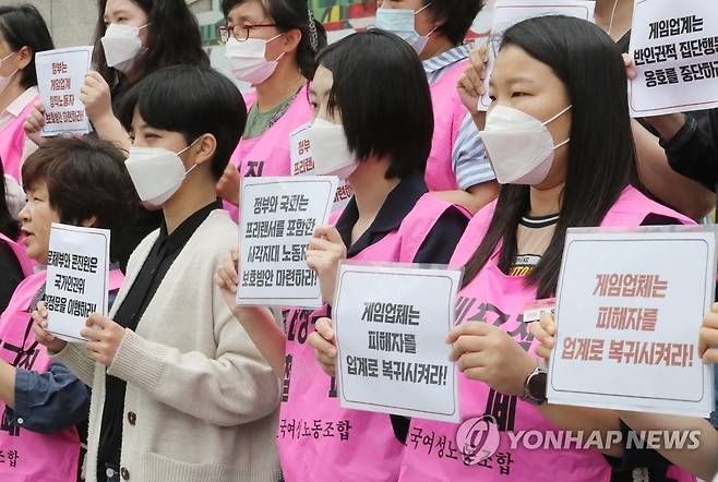 여성단체, 게임업계 사상검증 국가인권위 결정문 이행 촉구 기자회견 (서울=연합뉴스) 천경환 기자 = 전국여성노동조합을 비롯한 시민단체 회원들이 14일 오전 서울 종로구 세종문화회관 앞에서 여성 혐오 및 차별적 관행을 근절하기 위한 대책 마련이 필요하다며 국가인권위의 게임업계 사상검증 결정문 이행을 촉구하고 있다. 2020.7.14 kw@yna.co.kr