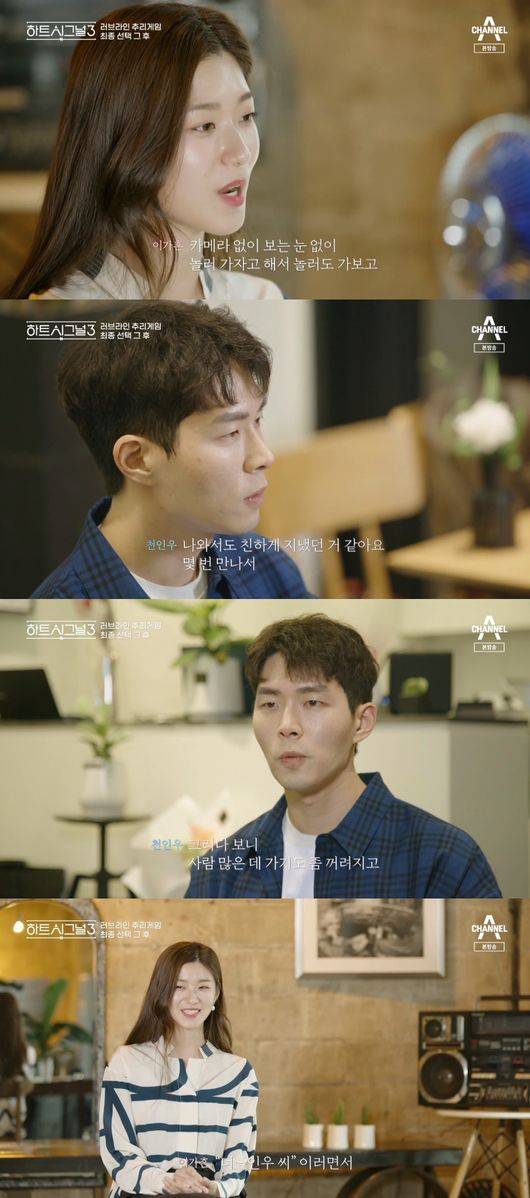 '하트시그널3' 방송화면