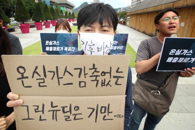 기후위기비상행동 회원들이 지난 15일 서울 광화문광장에서 기자회견을 열고 정부의 그린뉴딜 계획에 대해 비판하고 있다. 연합뉴스