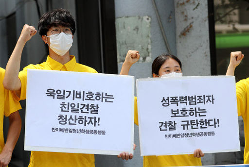대학생단체 ''반아베반일청년학생공동행동'' 소속 대학생들이 16일 오전 서울 종로경찰서 앞에서 소녀상 철거를 요구하는 유튜버들의 불미스러운 행동을 규탄하는 기자회견을 하고 있다. 이들은 유튜버들에게 차량으로 위협을 당하고 성추행까지 당했다며 경찰에 고소할 계획이라고 밝혔다. 연합뉴스