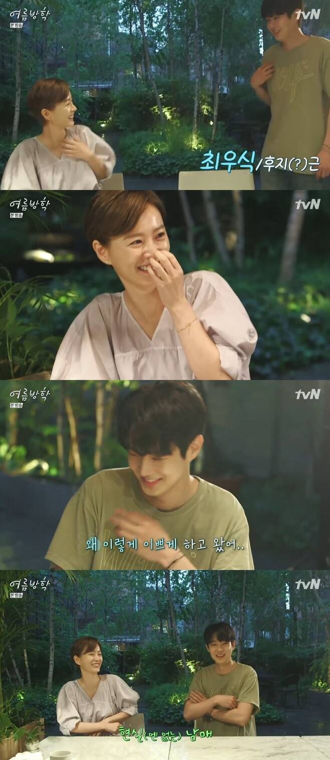 tvN '여름방학' 캡처 © 뉴스1