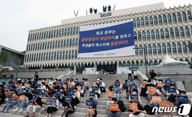 울 서대문구 연세대학교 학생회관 앞./사진=뉴스1