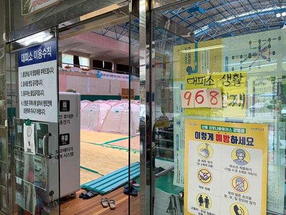 19일 오후 경북 포항시 북구 흥해읍 흥해실내체육관 내부에 텐트가 설치된 모습. 입구에 '대피소 생활 968일째'라고 적혀 있다. 김정석기자