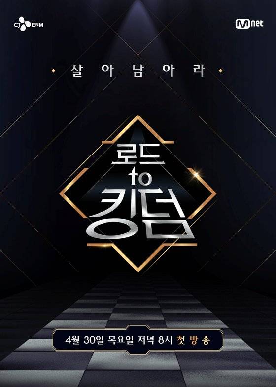 로드투킹덤