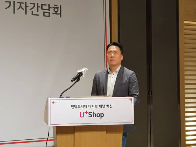 김남수 LG유플러스 디지털사업담당 상무가 30일 기자간담회에서 발표를 하고 있다.
