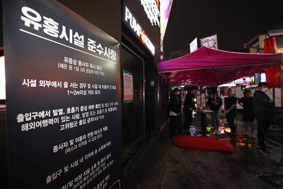 정부가 클럽 등 유흥시설을 대상으로 한 달 동안 운영 자제를 권고하는 행정명령을 내린 지난 5월 8일 오후 임시 휴업에 동참한 서울 이태원의 한 클럽 앞에 유흥시설 준수사항 안내문이 걸려 있다. 연합뉴스