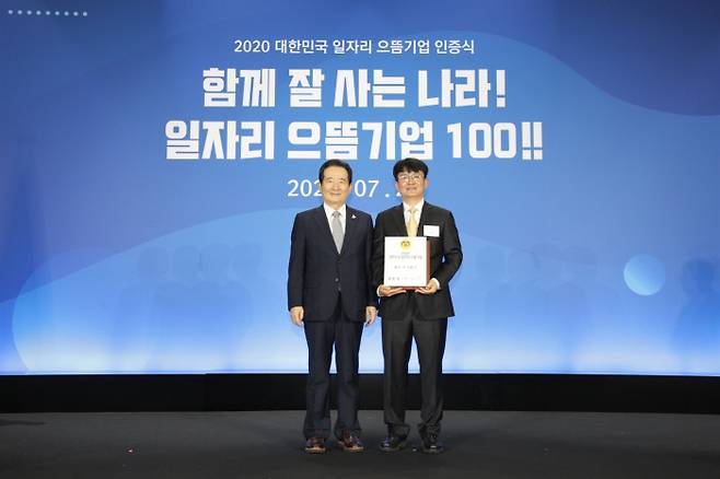 펍지주식회사가 고용노동부 주관 ‘2020 대한민국 일자리 으뜸기업’에 선정돼, 조웅희 펍지주식회사 COO(오른쪽)가 29일 대통령 인증패를 받았다.