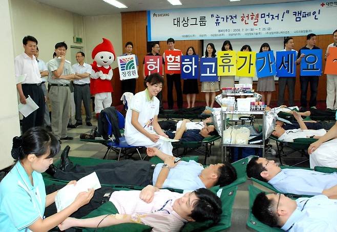 "헌혈하고 휴가 떠나세요!". 2009년 서울 신설동 최재구 기자