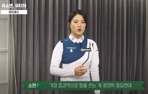 유소연은 유튜브 개설 일주일 여 만에 구독자가 빠르게 늘고 있다.