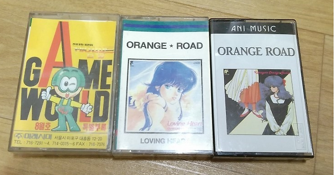 (추억의 오렌지로드 테이프.. 청실상가 게임샵에서 대거 구입했던 기억이 난다.. 가지고 싶다 ㅠ_ㅠ) / 네오화이팅님 제공