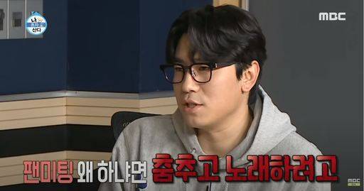 사진=MBC 엔터테인먼트 유튜브 캡처