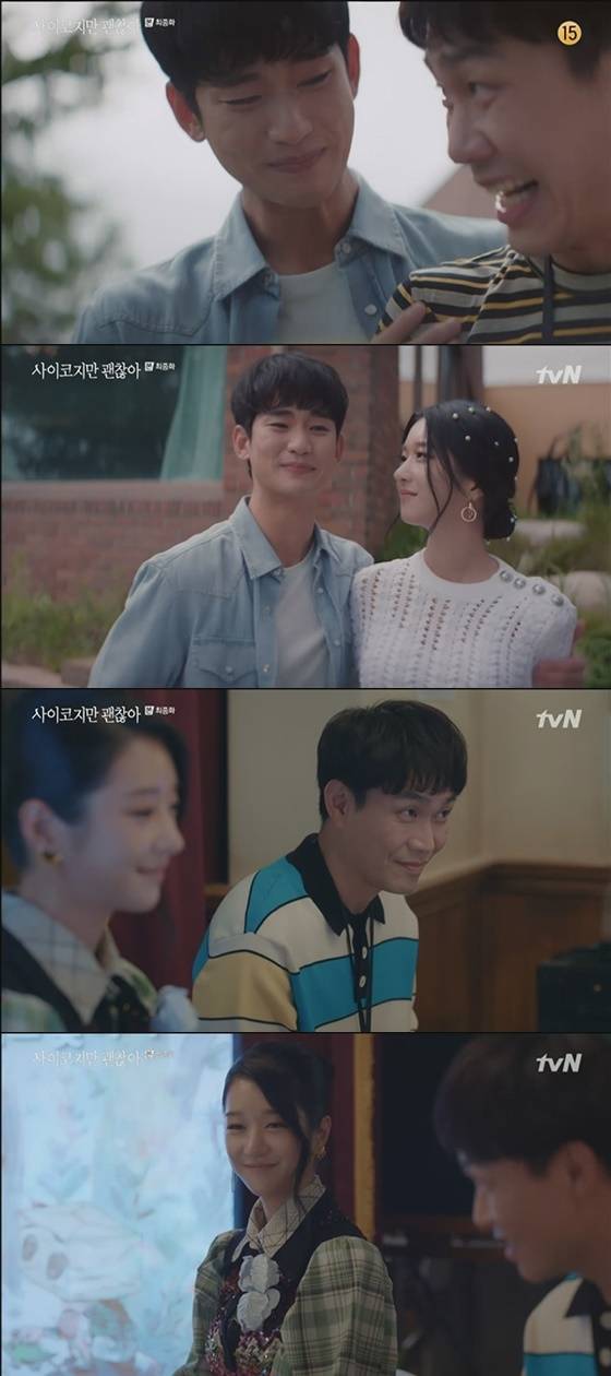 /사진=tvN '사이코지만 괜찮아' 방송화면 캡처