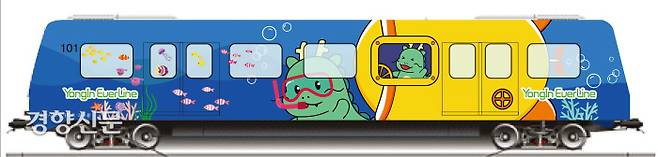 경전철을 바다속 잠수함 이미지로 표현한 ‘잠수함 조아용’ ｜용인시 제공