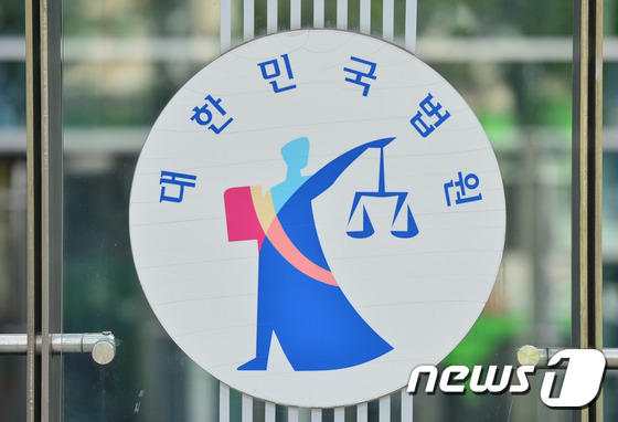 대한민국법원을 상징하는 로고./뉴스1 © News1 DB