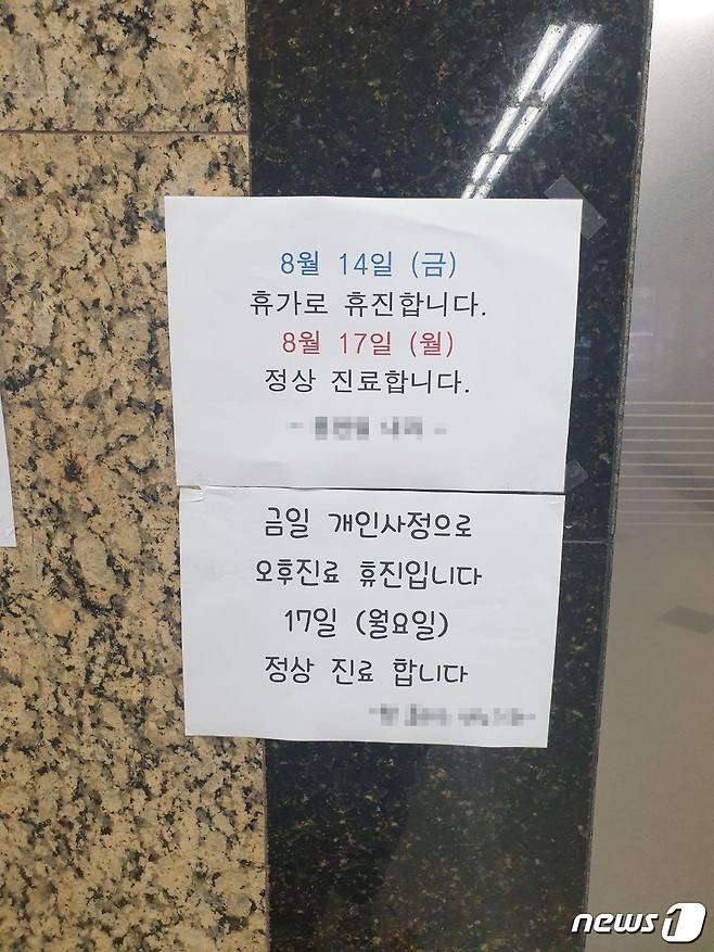 14일 강원 강릉의 한 의원으로 올라가는 엘리베이터 앞에 휴진 안내문이 붙어 있다.© 뉴스1 최석환 기자