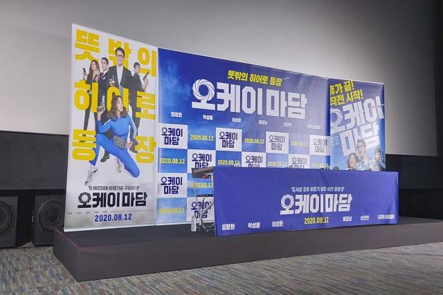 영화 '오케이 마담' 기자 간담회 / 사진 : 정지원 기자