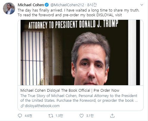 마이클 코언이 13일(현지시간) 트위터에 "내가 알고 있는 진실을 공유하기 위해 오랜 시간을 기다렸다"며 사전 예약 주소와 함께 출간 소감을 밝혔다. [트위터 캡처]