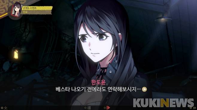 익명의 사람들의 루머로 공황장애를 겪는 민주영.