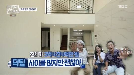 '구해줘 홈즈'(사진=방송 화면 캡처)