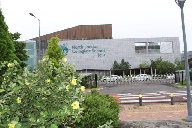 지난 6일 제주 영어교육도시의 국제학교 중 한 곳인 노스런던칼리지에이트스쿨 제주 학교의 정문이 닫혀 있다. 제주=이성택 기자