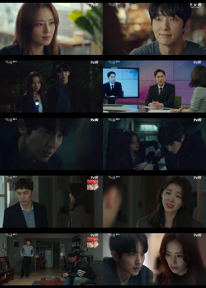 ▲ 제공|tvN '악의 꽃'